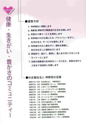 事業所の情報＿００３