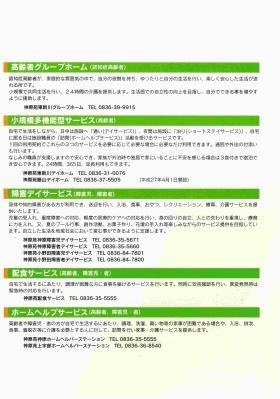 事業所の情報＿００５