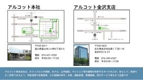 金沢支店の場所