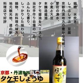 人気商品ゆずポン酢しょうゆ
