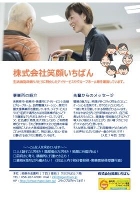 企業紹介２０２５