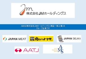 株式会社ＪＭホールディングス（東証一部上場）のグループ企業！