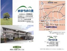 事業所の情報＿００１