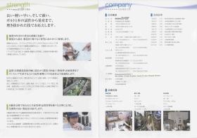 事業所の情報＿００１