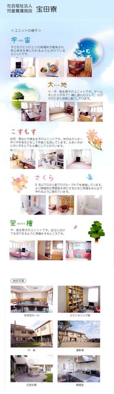 事業所の情報＿００１