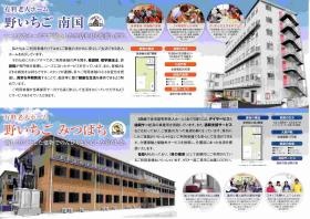 事業所の情報＿００２