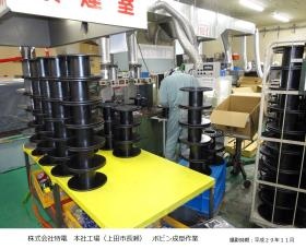 事業所の情報＿００６