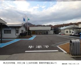 事業所の情報＿００９