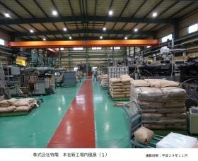 事業所の情報＿００８