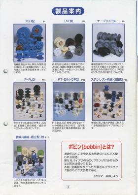 事業所の情報＿００１