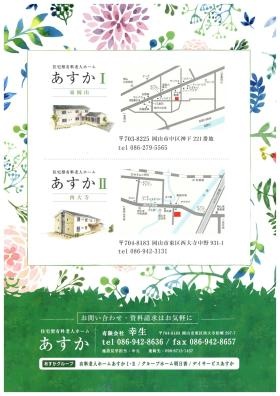 事業所の情報＿００３