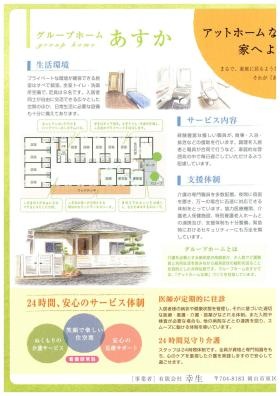 事業所の情報＿００１