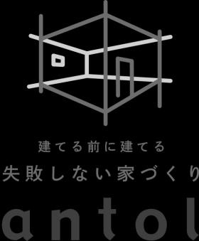 アントールロゴ