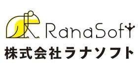 株式会社ラナソフト