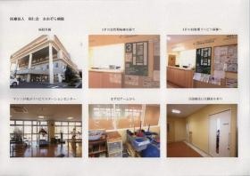 事業所の情報＿００３