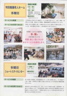 事業所の情報＿００２