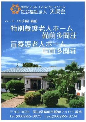 事業所の情報＿００５
