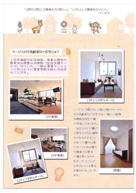 事業所の情報＿００９