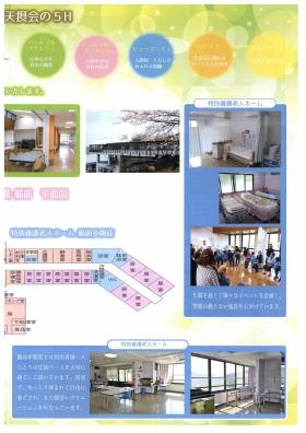 事業所の情報＿００７