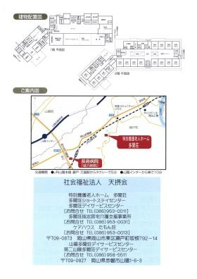 事業所の情報＿００４