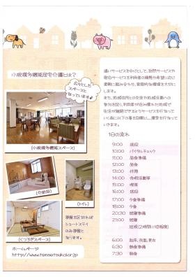 事業所の情報＿０１０