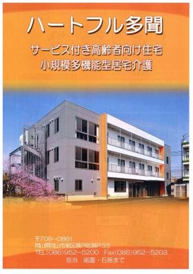 事業所の情報＿００８