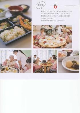 事業所の情報＿００３