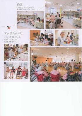 事業所の情報＿００４