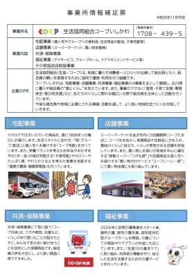 事業所の情報＿００１