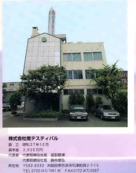 事業所の情報＿００１