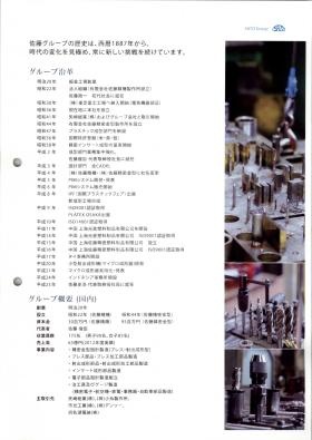 事業所の情報＿００３