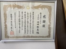 優秀安全運転事業所プラチナ賞