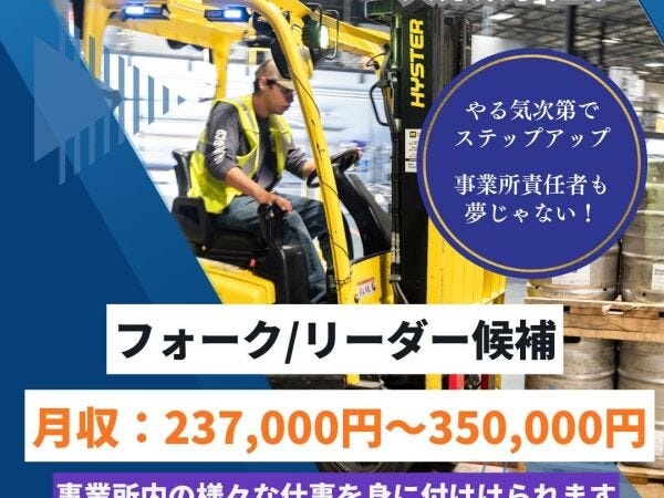 2026年2月～請負スタート！！キャリアアップ導入！