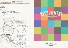 事業所の情報＿００１