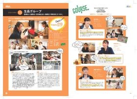 事業所の情報＿００３