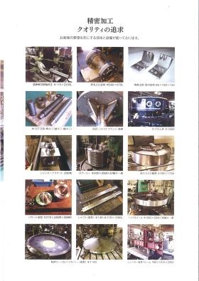 事業所の情報＿００４