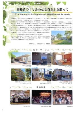 事業所の情報＿００２