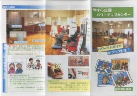 事業所の情報＿００７