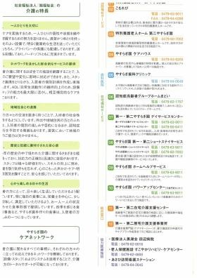 事業所の情報＿００４