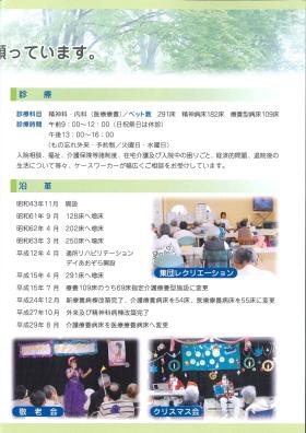 事業所の情報＿００３