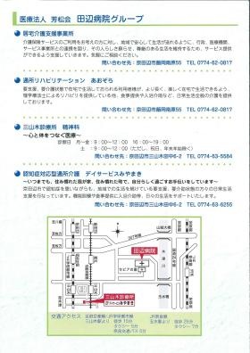 事業所の情報＿００４