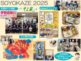 毎年様々なイベントを行っております！