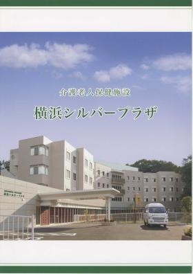 事業所の情報＿００１