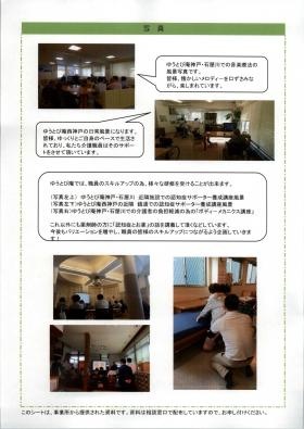 事業所の情報＿００３