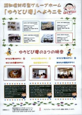 事業所の情報＿００１