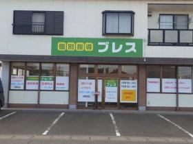 個別指導ブレス鈴鹿校