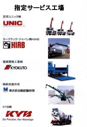 事業所の情報＿００２