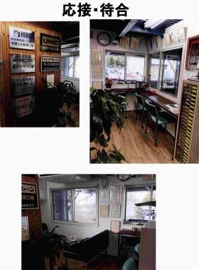 事業所の情報＿００７