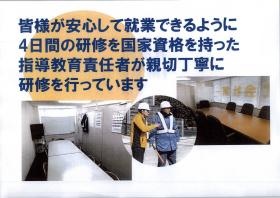 事業所の情報＿００４