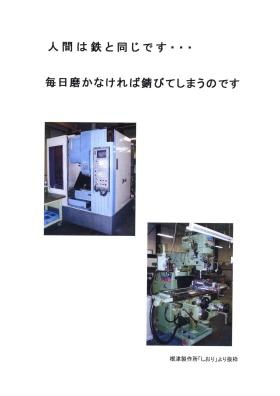 事業所の情報＿００４